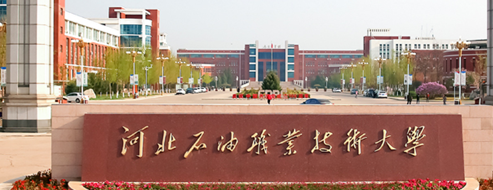 ?河北石油職業(yè)技術(shù)大學(xué)導(dǎo)游專業(yè)介紹｜2023大學(xué)專業(yè)介紹