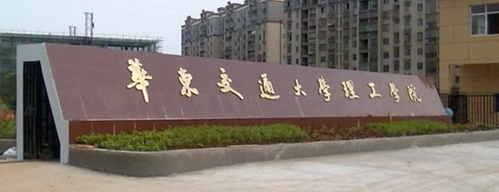 南昌交通學(xué)院招生網(wǎng)_南昌交通學(xué)院招生錄取發(fā)布平臺(tái)