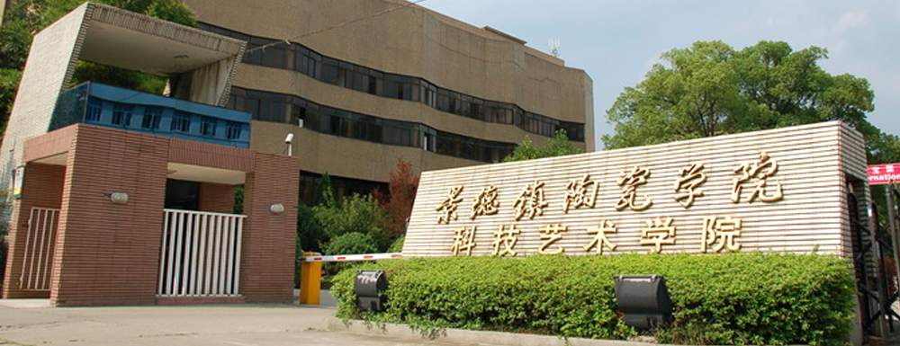 ?景德鎮(zhèn)藝術(shù)職業(yè)大學(xué)環(huán)境藝術(shù)設(shè)計(jì)專(zhuān)業(yè)介紹｜2023大學(xué)專(zhuān)業(yè)介紹