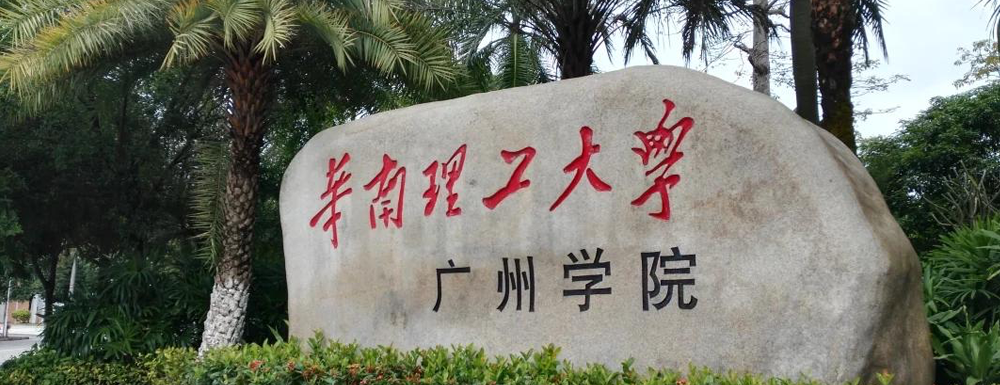 2023年廣州城市理工學(xué)院招生章程_含招生聯(lián)系方式