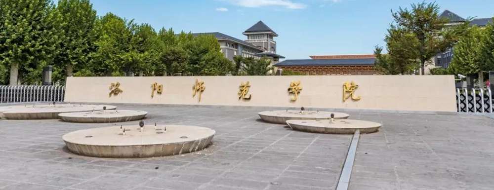 洛陽(yáng)師范學(xué)院幼兒園組織與管理課程獲批第二批國(guó)家級(jí)一流本科課程