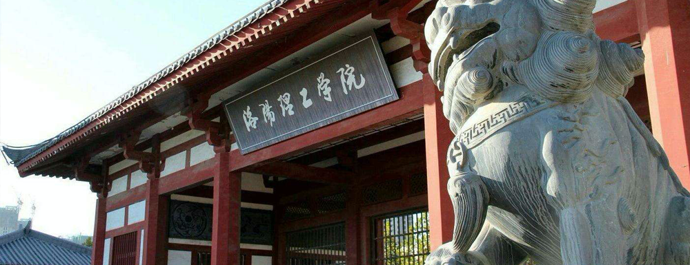 招生網(wǎng)址-洛陽理工學(xué)院2023年招生網(wǎng)入口