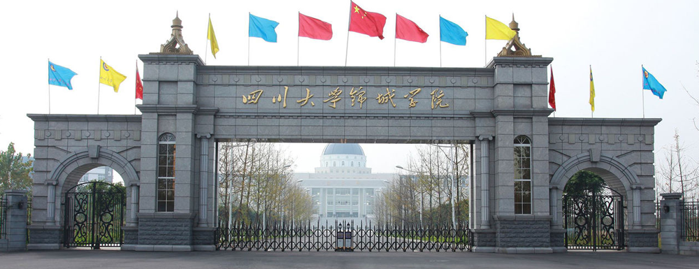 【學(xué)校標(biāo)識碼】成都錦城學(xué)院學(xué)校標(biāo)識碼