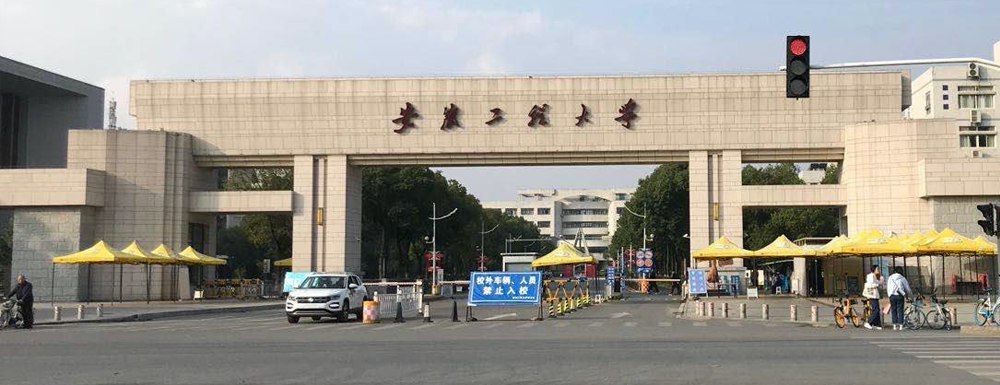 【學(xué)校標(biāo)識(shí)碼】安徽工程大學(xué)學(xué)校標(biāo)識(shí)碼