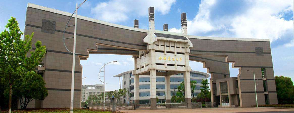 2023年安徽建筑大學(xué)招生辦電話-2023安徽建筑大學(xué)教務(wù)處電話