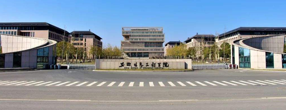 【本科院?！堪不招畔⒐こ虒W(xué)院辦學(xué)層次及基本信息介紹