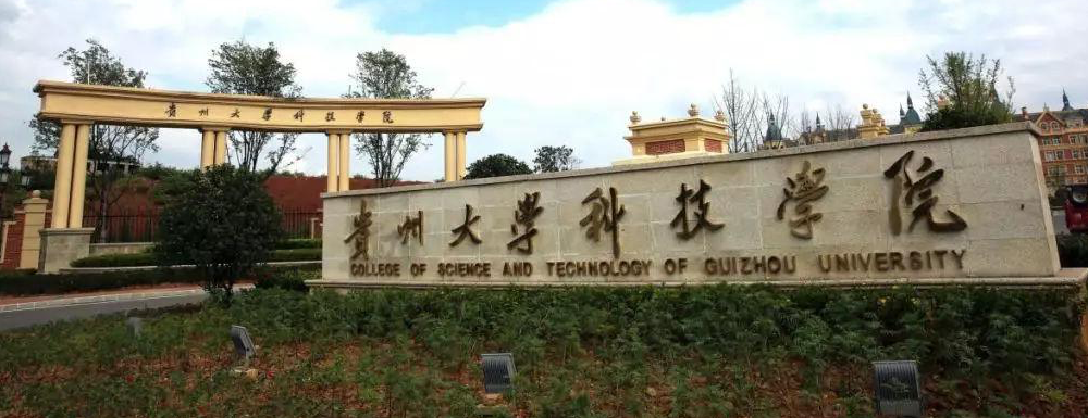 貴州黔南科技學(xué)院學(xué)校代碼是多少？【13649】