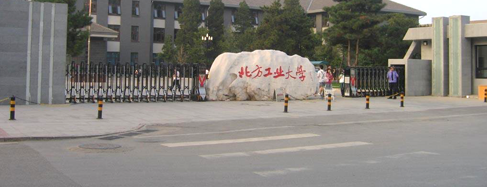 2024參考：北方工業(yè)大學(xué)2024年高水平運(yùn)動(dòng)隊(duì)報(bào)名方式