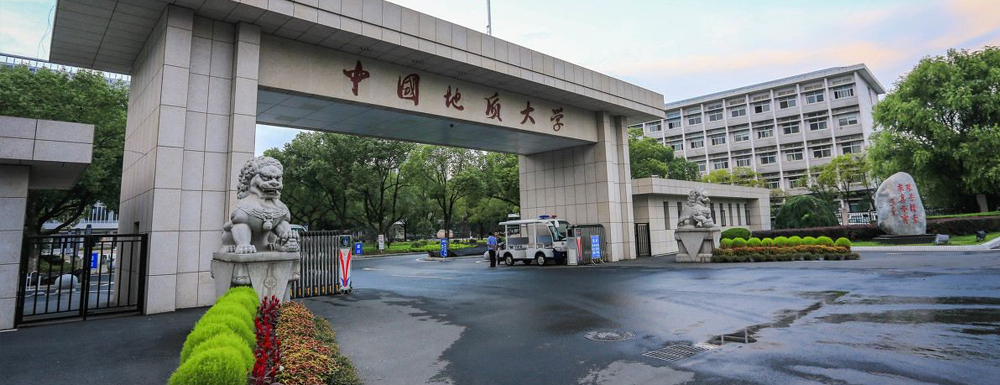 實(shí)力PK！湖南大學(xué)和中國(guó)地質(zhì)大學(xué)（北京）院校實(shí)力綜合對(duì)比參考