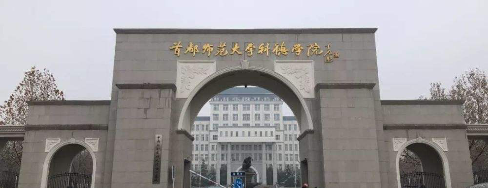 首都師范大學(xué)科德學(xué)院招生網(wǎng)-2023首都師范大學(xué)科德學(xué)院招生網(wǎng)入口