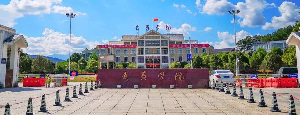 武夷學院在福建省算什么檔次的學校？好不好？