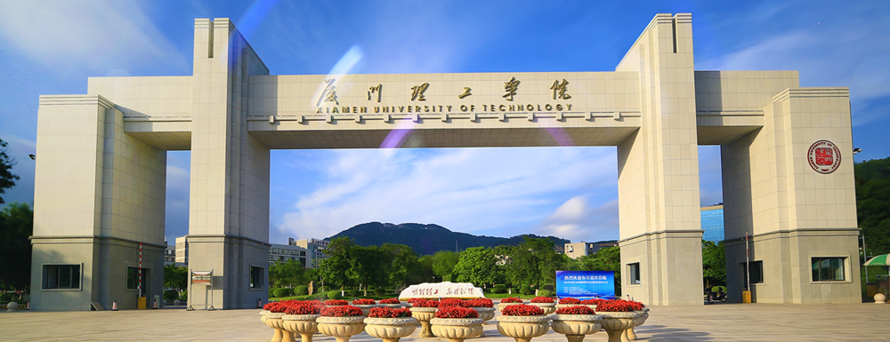 2024參考：2024年廈門理工學(xué)院高水平運(yùn)動(dòng)隊(duì)報(bào)名條件