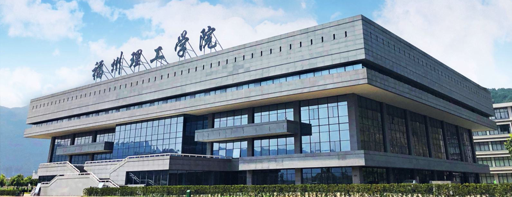 福州理工學(xué)院2024年招生章程參考（含報(bào)考條件及錄取規(guī)則）