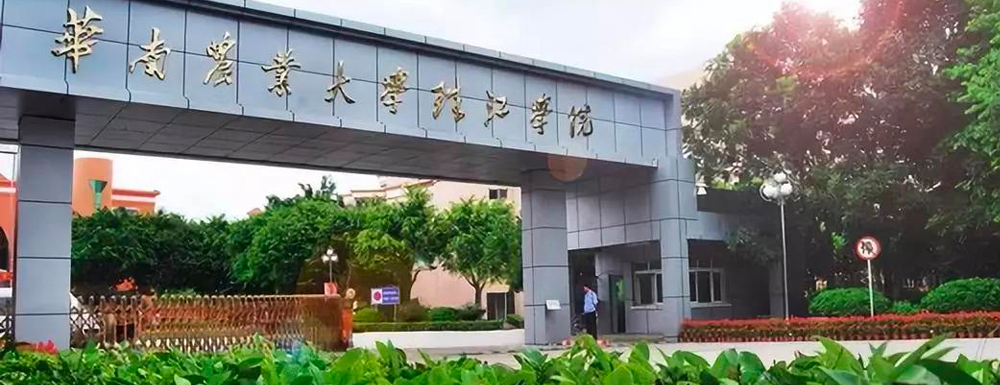 華南農(nóng)業(yè)大學(xué)珠江學(xué)院2024年招生章程參考（含報(bào)考條件及錄取規(guī)則）