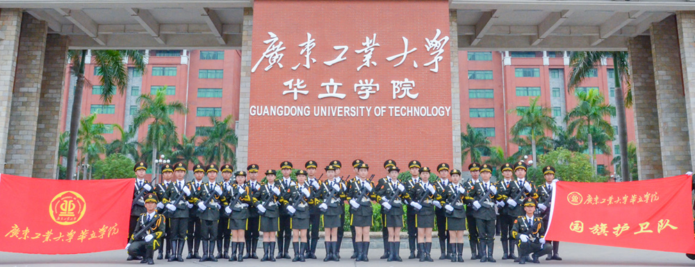 2023年廣東工業(yè)大學(xué)華立學(xué)院招生簡(jiǎn)章發(fā)布了么？什么時(shí)候發(fā)布？