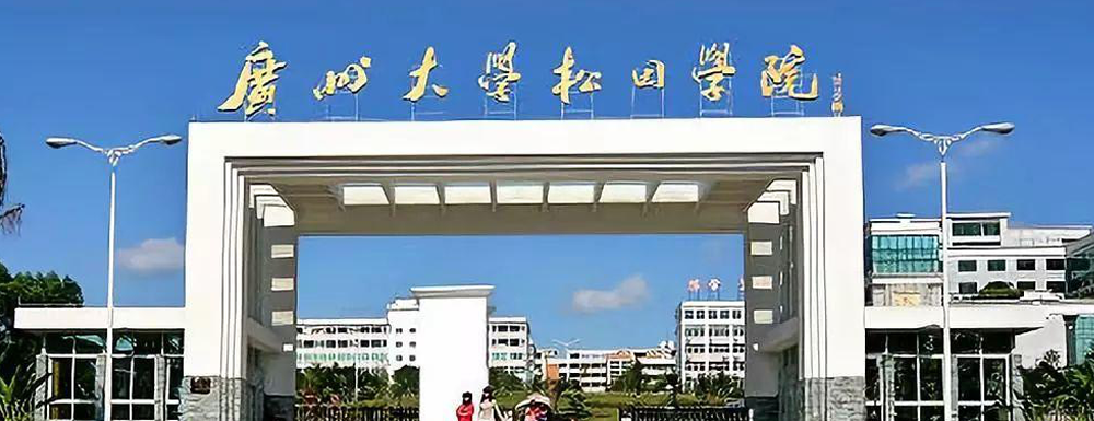 2023年廣州大學松田學院招生簡章發(fā)布了么？什么時候發(fā)布？