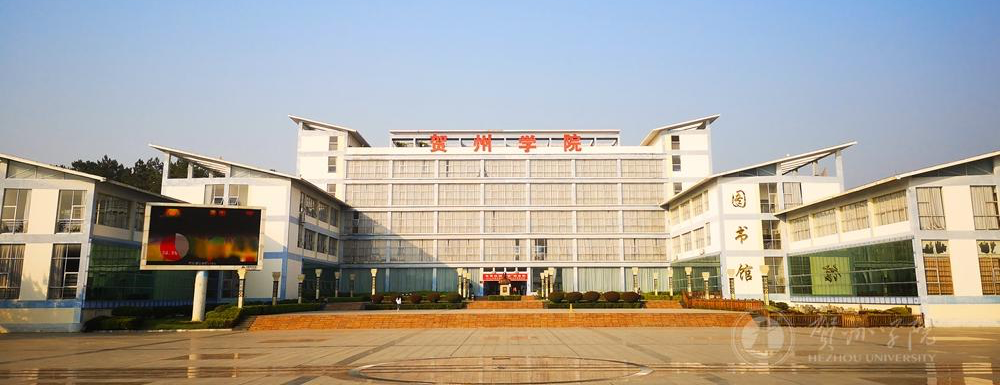 ?賀州學院工程造價專業(yè)介紹｜2023大學專業(yè)介紹