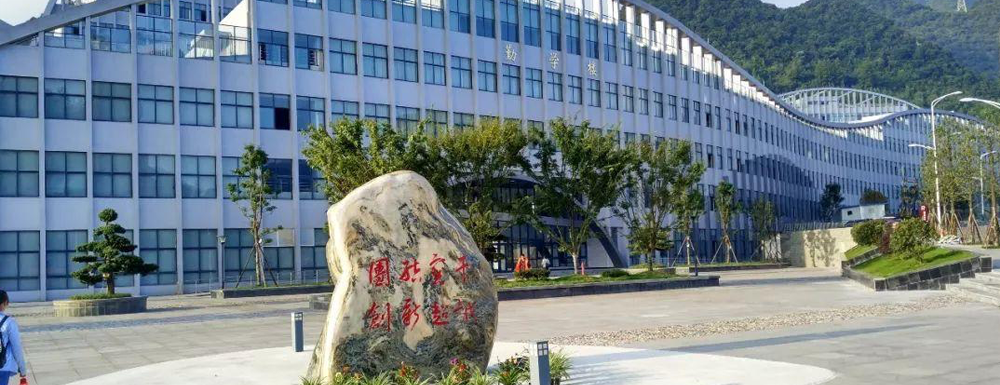 六盤水師范學(xué)院2024年招生章程參考（含報考條件及錄取規(guī)則）
