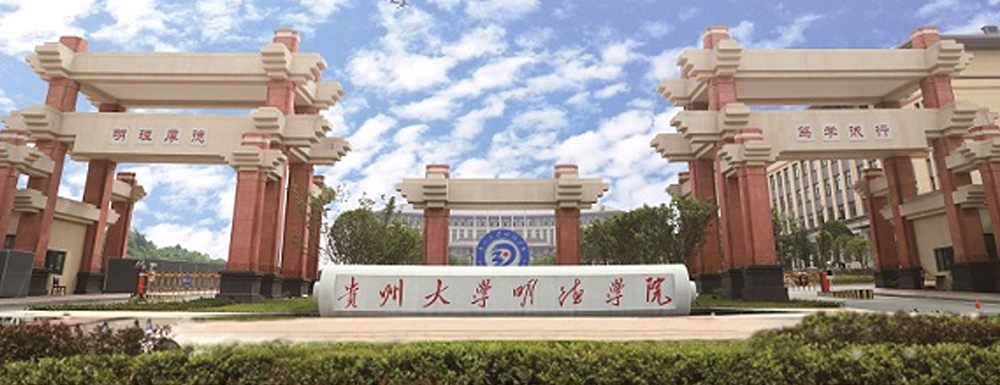 2023年貴州大學(xué)明德學(xué)院招生簡章發(fā)布了么？什么時候發(fā)布？