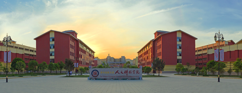 2023年貴州民族大學(xué)人文科技學(xué)院招生簡(jiǎn)章發(fā)布了么？什么時(shí)候發(fā)布？