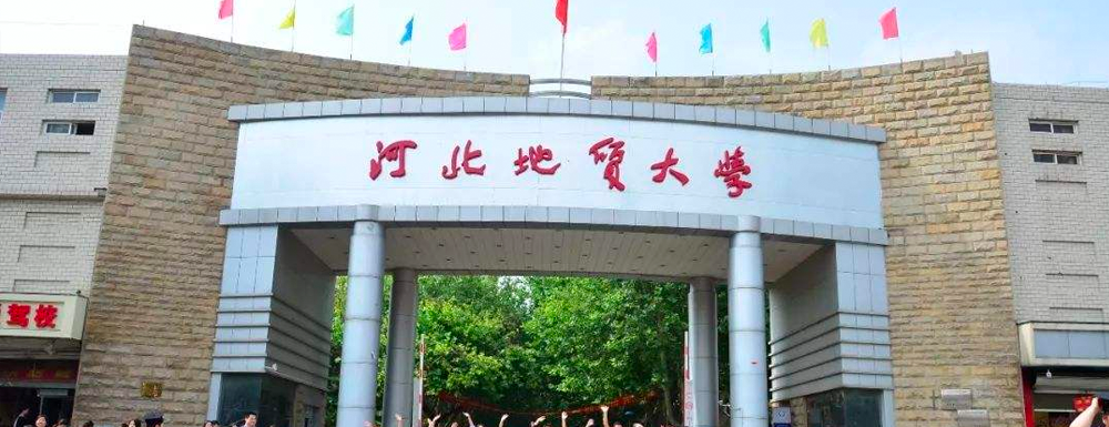 2023年金平果大學(xué)排名：河北地質(zhì)大學(xué)排名上升30位