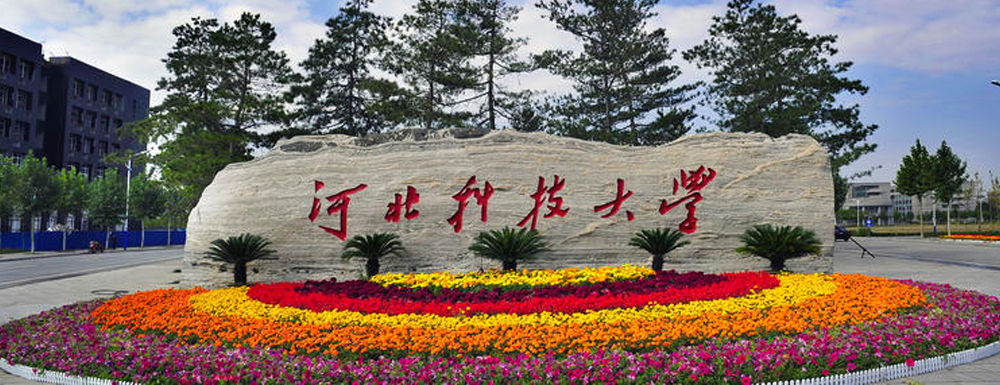 河北科技大學(xué)招生網(wǎng)-2023河北科技大學(xué)招生網(wǎng)入口