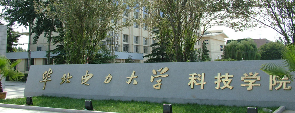 被華北電力大學科技學院錄取后怎么查詢錄取通知書發(fā)放情況？（附查詢時間參考）