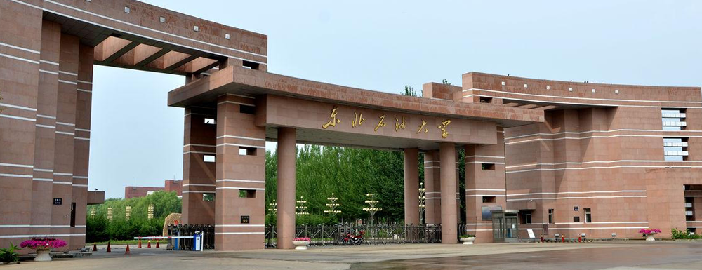 招生動(dòng)態(tài)-東北石油大學(xué)2024年招生官網(wǎng)