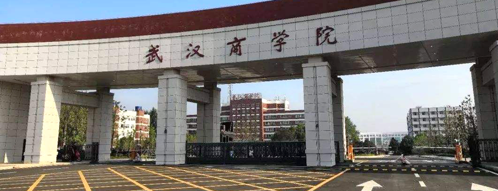 ?武漢商學(xué)院酒店管理專業(yè)介紹｜2023大學(xué)專業(yè)介紹