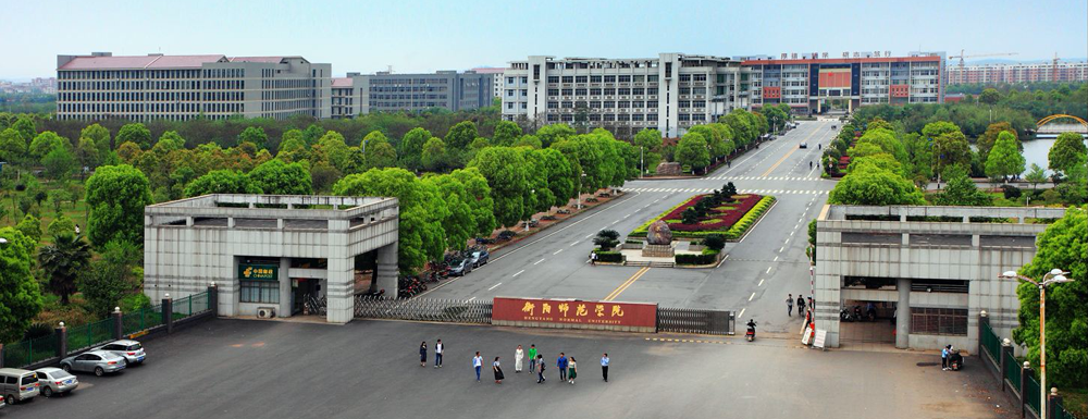 最新出爐：2024年衡陽(yáng)師范學(xué)院排名公布！