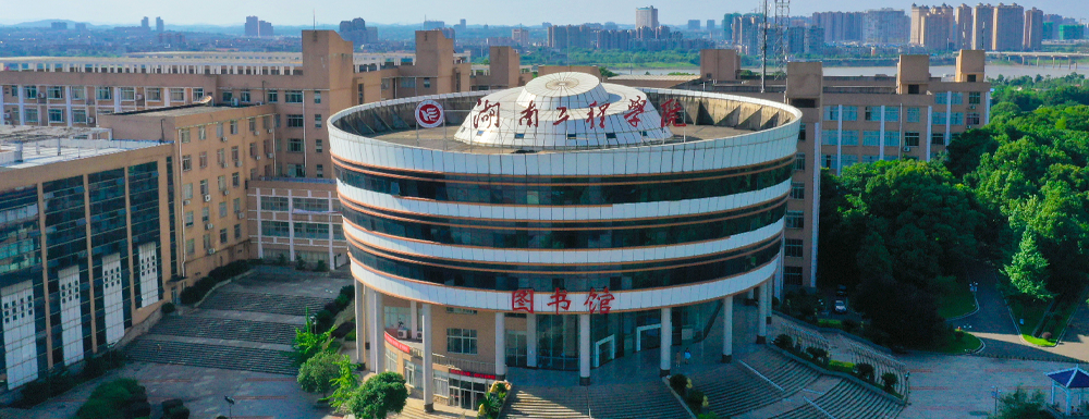 湖南工程學(xué)院2024年招生章程參考（含報(bào)考條件及錄取規(guī)則）