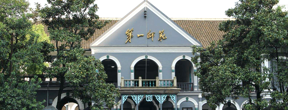 湖南第一師范學院2024年招生章程參考（含報考條件及錄取規(guī)則）