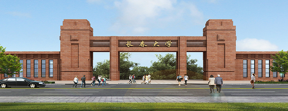 長春大學(xué)2024年招生章程參考（含報(bào)考條件及錄取規(guī)則）