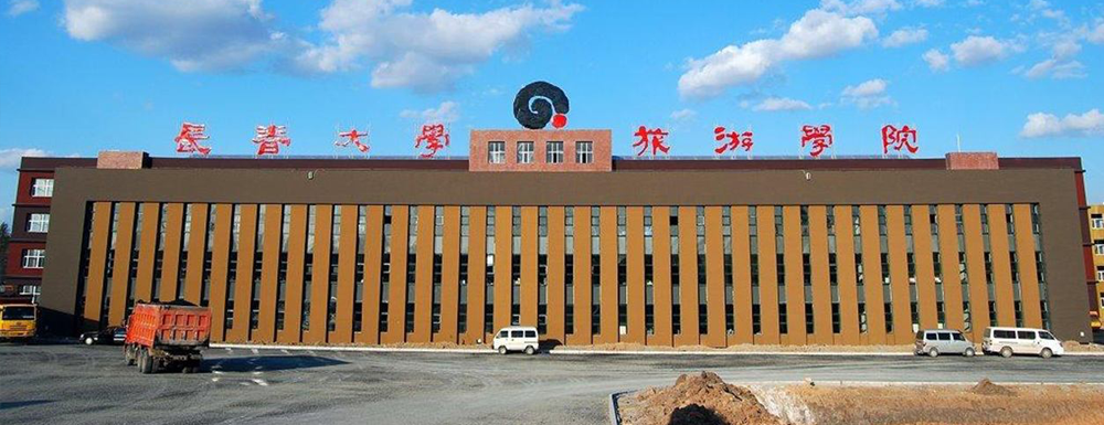 ?長春大學旅游學院空中乘務專業(yè)介紹｜2023大學專業(yè)介紹