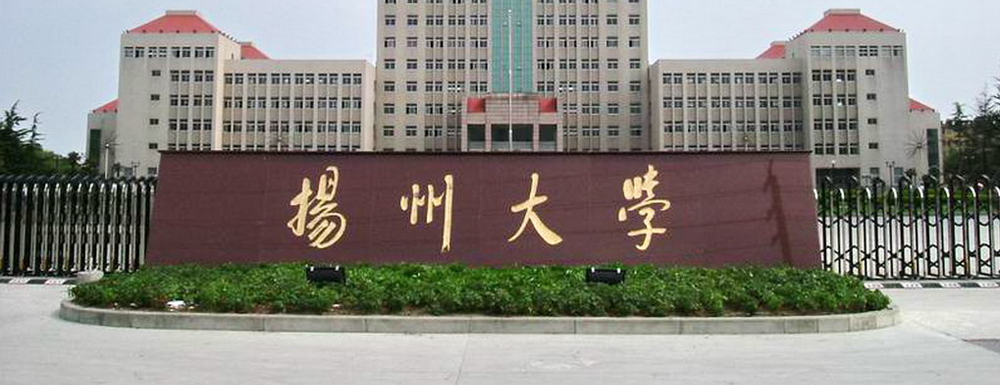 揚(yáng)州大學(xué)新增市場(chǎng)營(yíng)銷專業(yè)-揚(yáng)州大學(xué)新增專業(yè)介紹