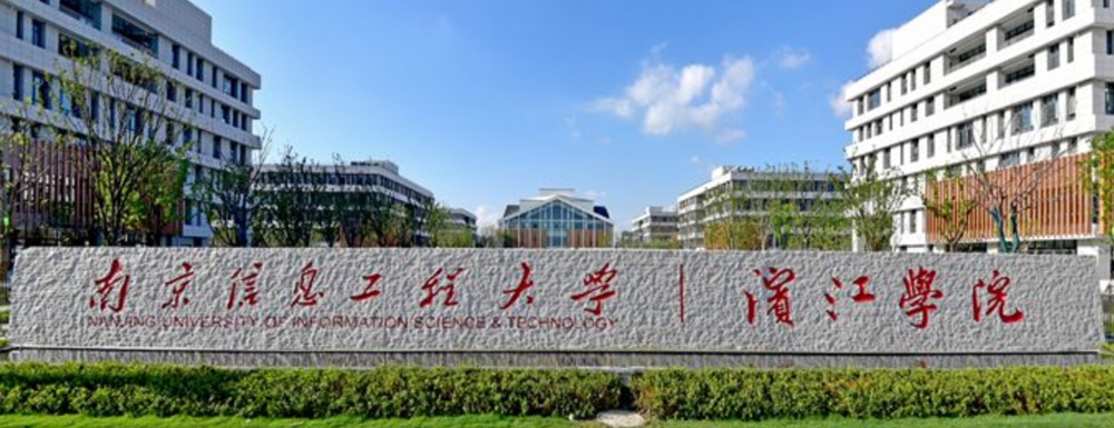 被南京信息工程大學(xué)濱江學(xué)院錄取后怎么查詢錄取通知書(shū)發(fā)放情況？（附查詢時(shí)間參考）