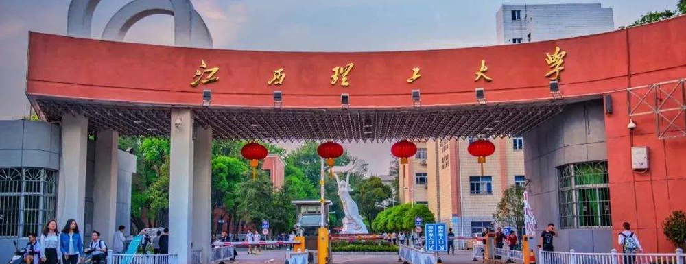 江西理工大學(xué)在江西省算什么檔次的學(xué)校？好不好？