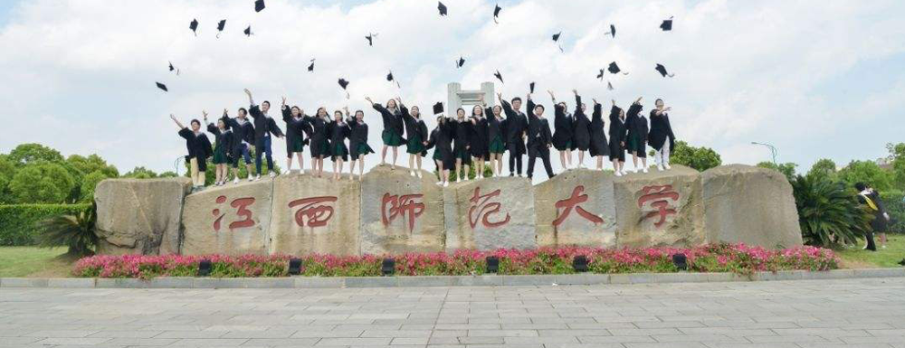 江西師范大學(xué)2023年招生章程查詢方式【含查詢?nèi)肟凇? />江西師范大學(xué)2023年招生章程查詢方式【含查詢?nèi)肟凇?/a></div><div   id=