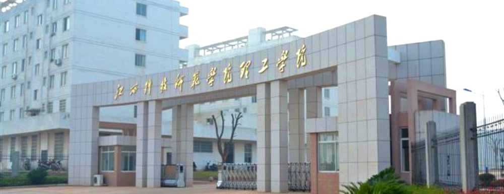 2024考生參考：2023江西科技師范大學(xué)理工學(xué)院國(guó)際經(jīng)濟(jì)與貿(mào)易專業(yè)在重慶招生錄取分?jǐn)?shù)及錄取位次