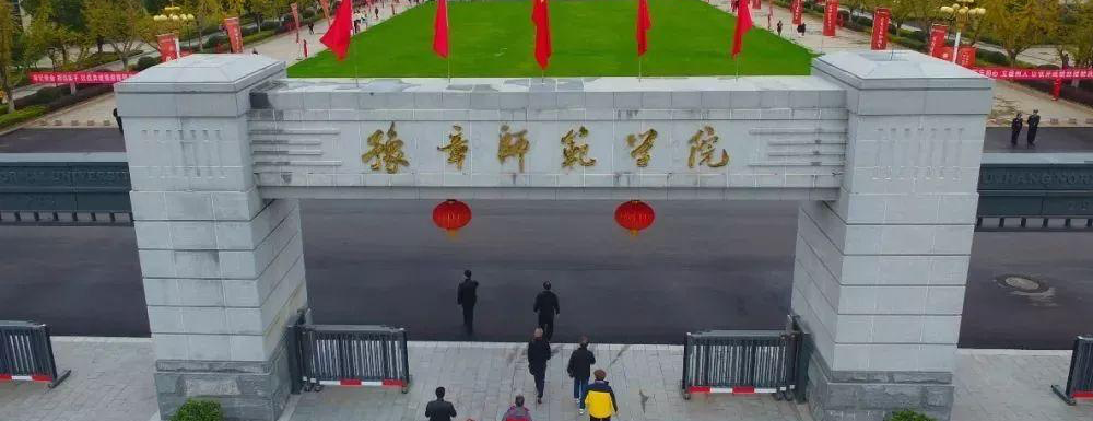 豫章師范學院2024年招生章程參考（含報考條件及錄取規(guī)則）