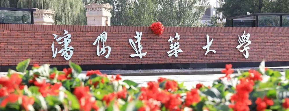 【本科院?！可蜿柦ㄖ髮W辦學層次及基本信息介紹