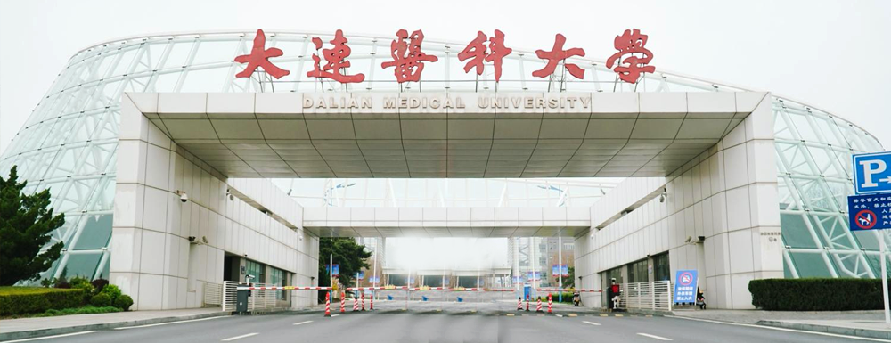 2023年招生章程發(fā)布：大連醫(yī)科大學(xué)2023年招生章程查詢地址