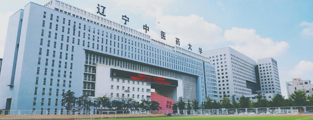 2024年遼寧中醫(yī)藥大學(xué)澳門保送生學(xué)費(fèi)標(biāo)準(zhǔn)公布
