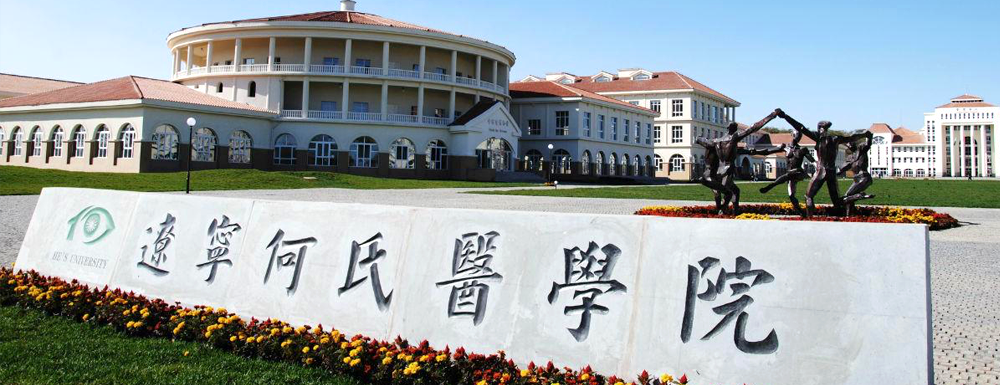 ?遼寧何氏醫(yī)學(xué)院美容美體藝術(shù)專(zhuān)業(yè)介紹｜2023大學(xué)專(zhuān)業(yè)介紹