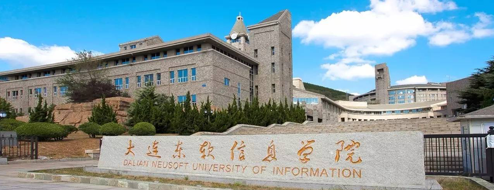 大連東軟信息學(xué)院2023年排名上升還是下降了？