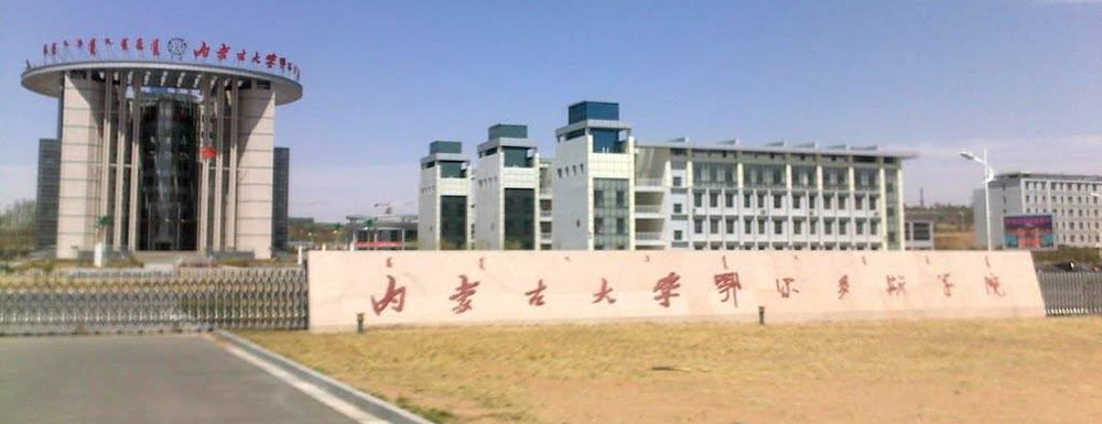 【實力對比】成都中醫(yī)藥大學和內(nèi)蒙古大學哪所大學更強？