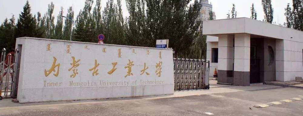 2023年內(nèi)蒙古工業(yè)大學(xué)校友會排名發(fā)布【含2021-2023年排名匯總】
