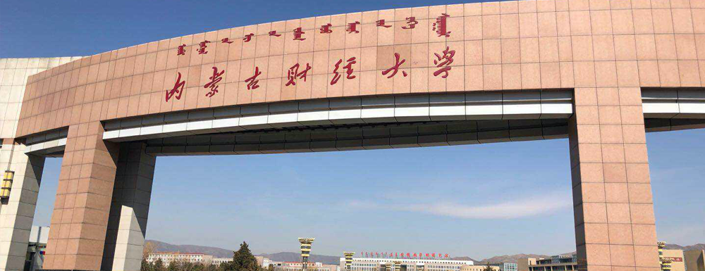 2023年內(nèi)蒙古財經(jīng)大學校友會排名發(fā)布【含2021-2023年排名匯總】