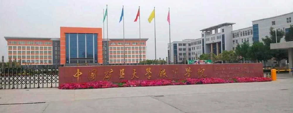 2023年中國(guó)礦業(yè)大學(xué)銀川學(xué)院招生簡(jiǎn)章發(fā)布了么？什么時(shí)候發(fā)布？