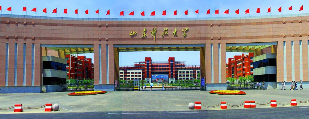 2023中國大學(xué)本科院校競爭力排行：山東科技大學(xué)第126位